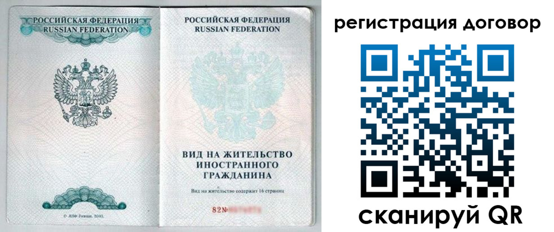 временная регистрация для всех в Кемеровской области