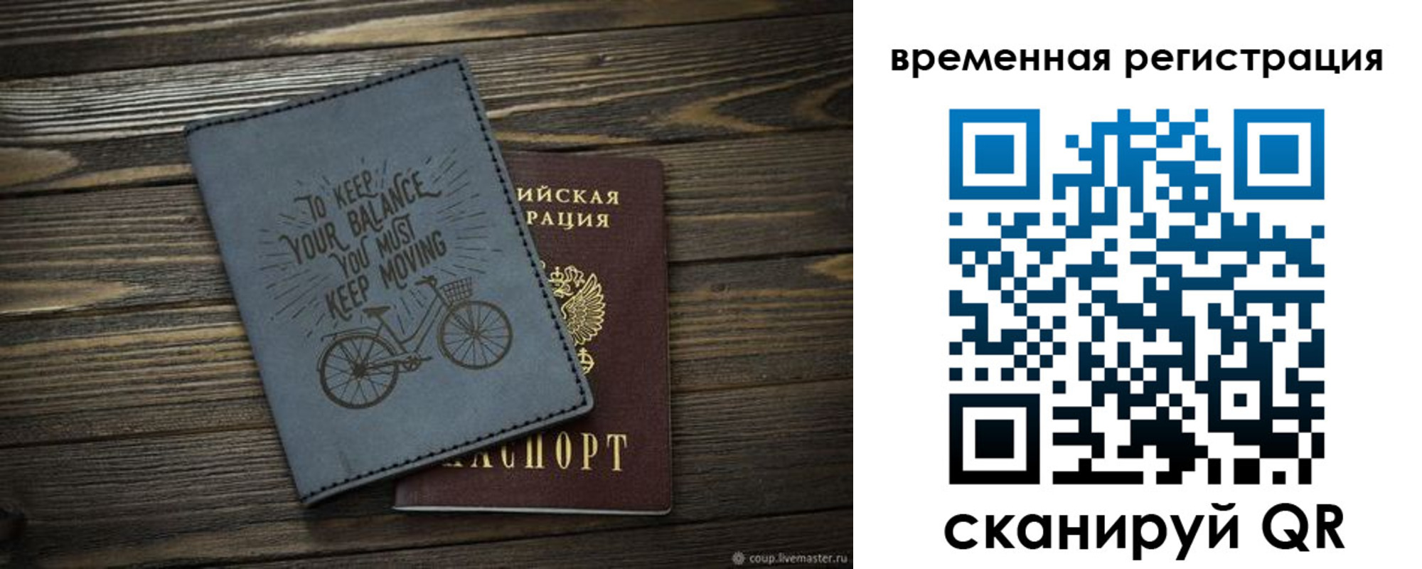 прописка для школы в Кемеровской области